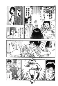 [Toshio Maeda] Okkake Datenshi