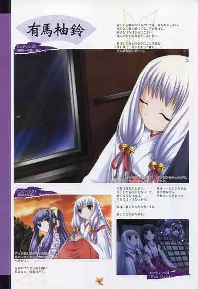 Tsukikagerou Rengashuu