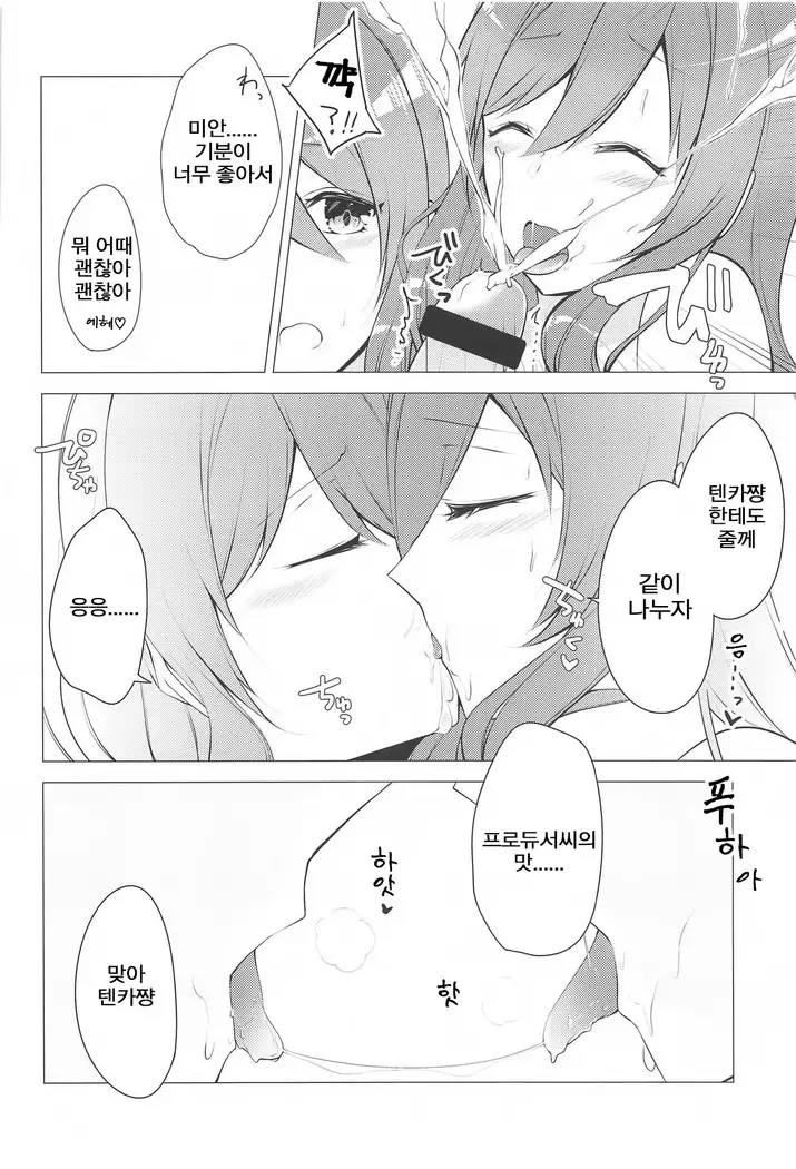 Hanazakari Promise | 만발의 Promise