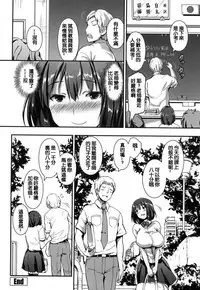 [Enomoto Hidehira] Yawashiko Chichi Megami | 軟嫩揉搓美乳的女神 [Chinese]