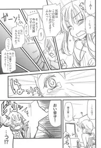 (C87) [Shin Hirijidou Honpo (Hijiri Tsukasa)] Icha Love! (THE IDOLM@STER CINDERELLA GIRLS)