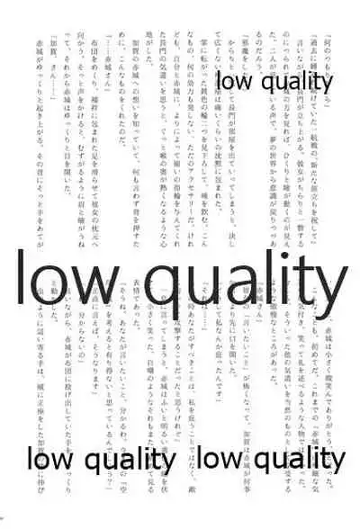 Akagi x Kaga Shinkon Shoya Anthology - 1st bite