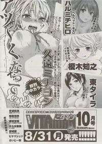 Monthly Vitaman 2009-09