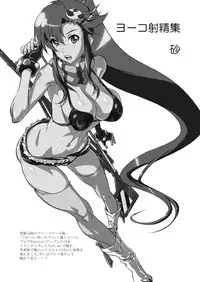(C74) [SANDWORKS (Suna)] Yoko Shasei Shuu (Tengen Toppa Gurren Lagann)