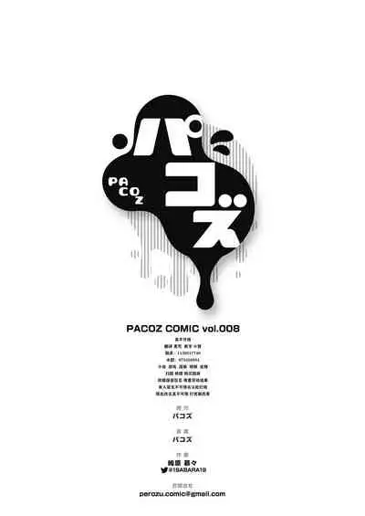 双子dk調教~先生、弟には手を出さないで…