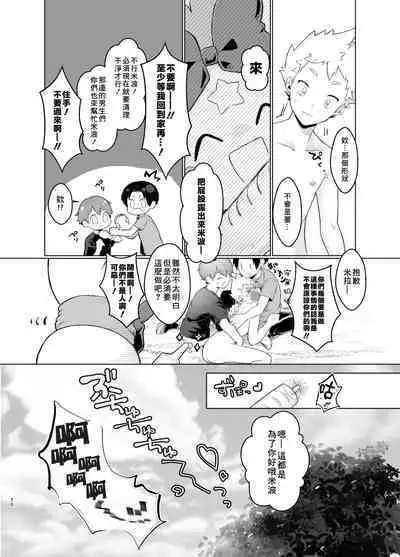 Mahou Shoujo Mirakuru Mirachan丨魔法少女奇蹟米拉醬