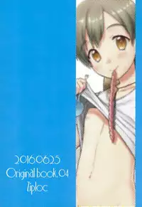 (Shota Scratch 29) [Ziploc (Yamachan)] Boku Trade