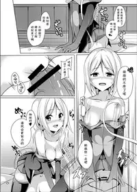 (C89) [Area7 (Kinata)] Umikaze, Ganbarimasu! (Kantai Collection -KanColle-) [Chinese] [CE家族社]