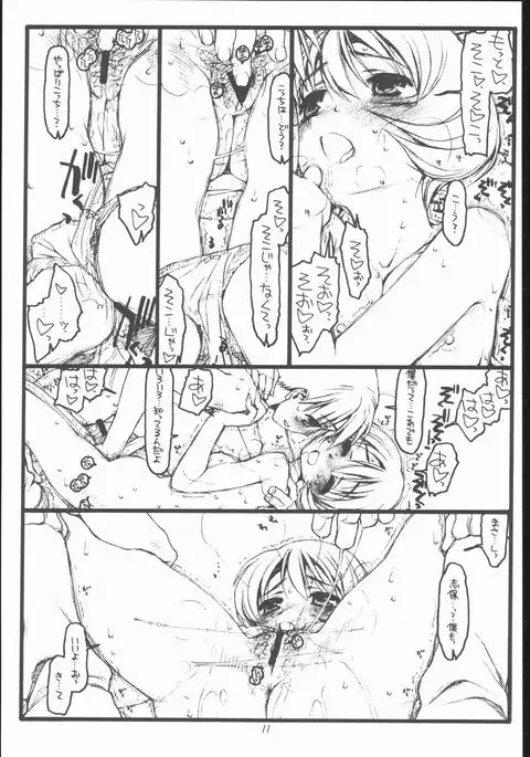 The Other Two. -10+12.