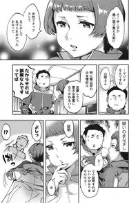 [Emua] Strike Zone Vol.1