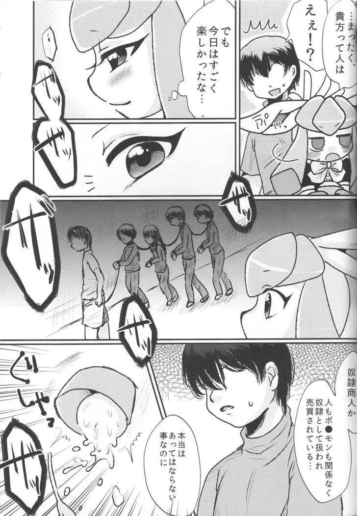 The One I Love the Most