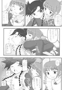 [Asanoya (Kittsu, Amaniji)] My Hime -vol.4- (Mai-Otome) [Digital]