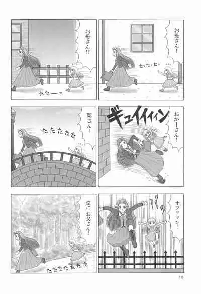 (C74) [Mutekei Fire (Various)] Tareme Paradise 15 (Various)