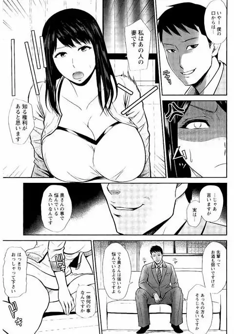 Mitsueki no Uzu ～Shitatari Ochiru Wakazuma-tachi～