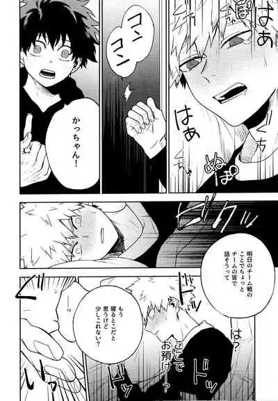 (C95) [Fuzai no Yamada (Yumoto)] Time Bomber (Boku no Hero Academia)