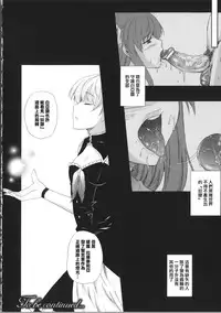 [Nanase Mizuho] Milliard ~Reijou Gohoushi Monogatari~ Ch. 1-9 [Chinese] [Pつssy汉化组]