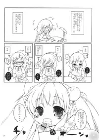 (C75) [Ororiya Enpitsudo (Murian)] Chao Chao Shitai! (Baby Princess)