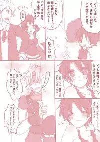 [Denjarasu Yamada] まあ！スピードワゴンったら、いけないひとッ！