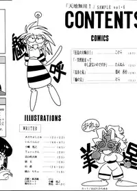 (C45) [Studio Sample (Kera)] Tenchi Muyou! Sample Vol 6 (Tenchi Muyou!)