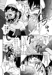 [Himenogi Apo] Kousoku Tsuushin - Restraint Protocol