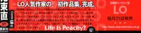 [Onizuka Naoshi] Life Is Peachy?