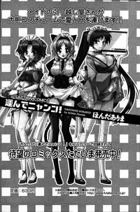 [ANTHOLOGY] Men's Young (2007-07)