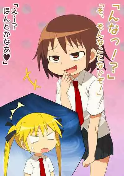 Itsumo wa Tsuyoki na Anoko o... Kusuguri nagara Ikasechaou!