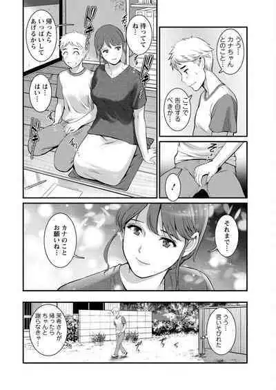 Meshibe no Sakihokoru Shima de Ch. 1-17