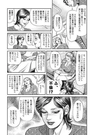 人妻艶熟ものがたり