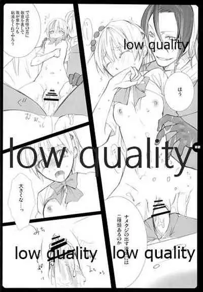 (C70) [VM500 (Kome)] High Time Flyer (Majin Tantei Nougami Neuro)