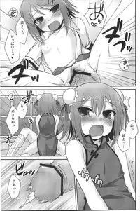 (COMIC1☆4) [ETC x ETC (Hazuki)] Ambivalent (Baka to Test to Shoukanjuu)