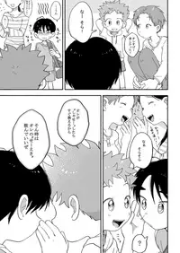 [Itsumo Mainichi (Tare Mayuzou)] Futarikiri no Otomarikai [Digital]