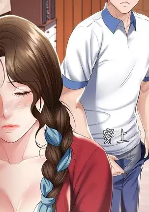 BOARDING DIARY 31-47 CHI