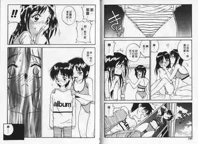 Shin Smile | 純情辣美眉