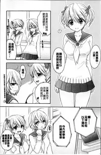 [Ozaki Miray] Houkago Love Mode [Chinese]