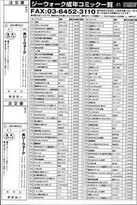COMIC Saija 2015-07 Vol. 1