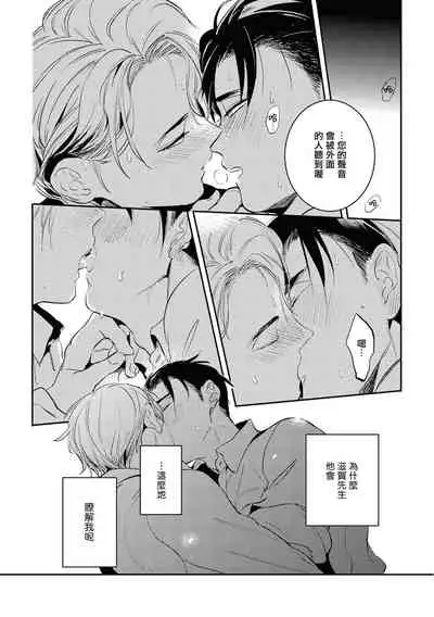 Gourmet no Fukurami | 食色可餐