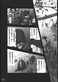 [Zettai Kanzen Rippoutai] Anal Matsuri Chuui Kinbaku KouShitai Rensa (Full Metal Alchemist)