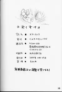 (CR28) [CARNELIAN] X Gee Mania (Machine Maiden)