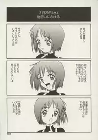 [Zerry Fujio] Shin Smile