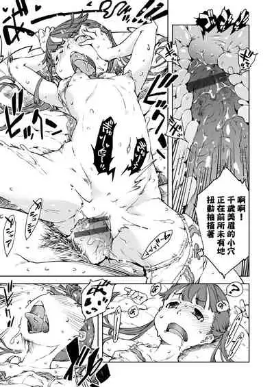 [Suzuki Kyoutarou] JC'S TRIP [Chinese] [Digital]