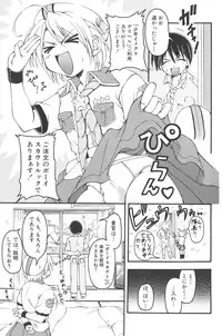 [kagechin] otokonoko datte ikitaimon