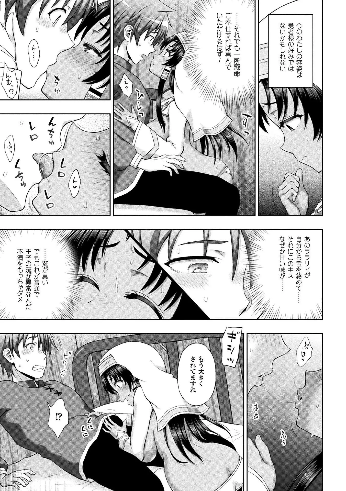 Seijo no Kenshin Ch. 8