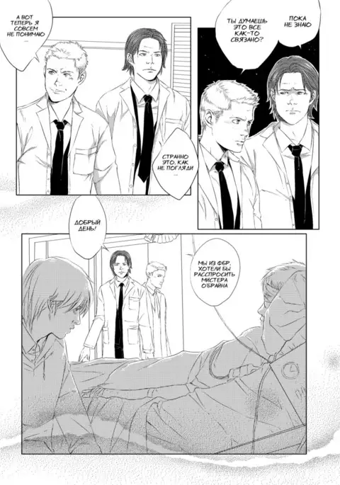 Visit of the Mountain King