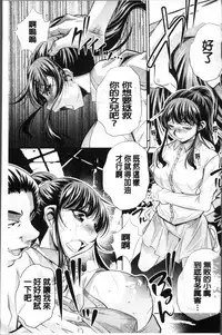 [NABURU] Oyako Sankan [Chinese]