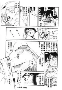 [Tenshinro Ryoichi] Katte ni Interrupt [Chinese]