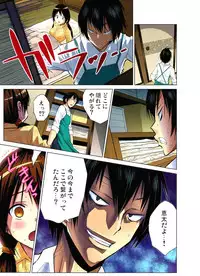 [Nishikawa Kouto] Hitozuma Uzuki Ch. 1-13 [Digital]