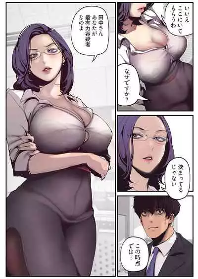 すばらしき新世界（フルカラー）【特装版】 1