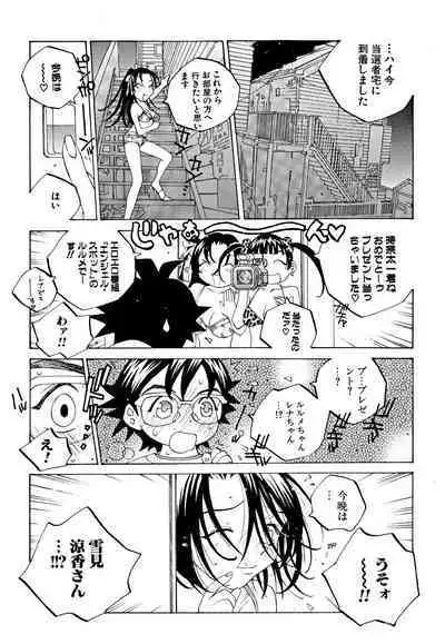 Milk Chuudoku Suzuka II - Milk Poisoning Nasty Broadcaster Suzuka II