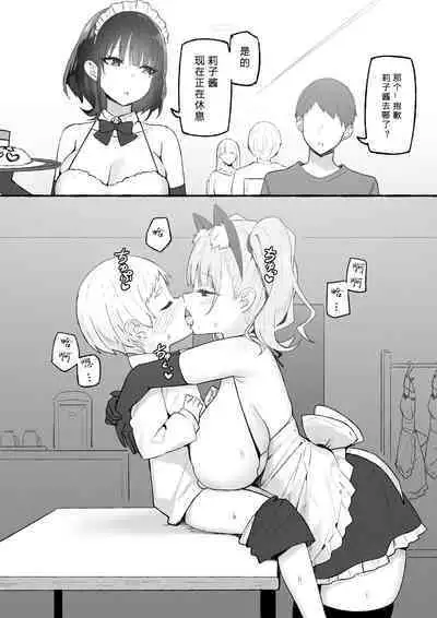 [Candy Club (Sky)] Onee-chan to Torokeru Kimochi [Chinese] [386歪汉化]